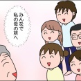 お盆帰省③
