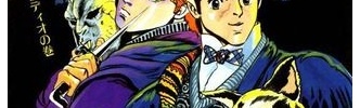 ジョジョ未読「ジョジョって何部から読めば良いの？」←これ1部がつまらないって言われてるのが起因してるよな？？