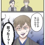 地獄のジャパンツアー【19】