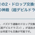 塵も積もればなパズドラレーダー。