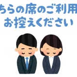 『宝塚大劇場の新座席って…【星組】【宝塚】』の画像