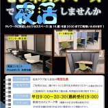 『支配人代理のひとりごと☆読書の秋』の画像