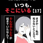 ほや助の ゾッとひと息ブログ