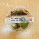 たかシェフのおうちごはん。と、白い犬。と、チワワ。