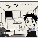 めとうさんの人生