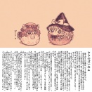 【としあき(くいっくる)】としあき(くいっくる)の単品絵と短編集【9/13更新】