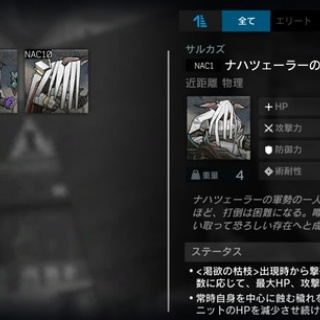 アクナイ速報 -アークナイツまとめ-