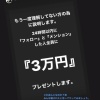 日ハム白村明弘、やらかす