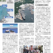  大行進全国ニュース 第８号