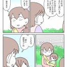 【インスタ漫画】第３９５話。前へ進め⑤終