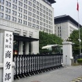 米中、関税引き下げで一部合意　なお詳細は未定ｗｗｗ