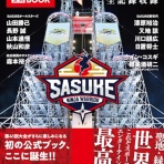 わんこーる速報！