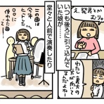 新・規格外でもいいじゃない!!～シングルマザーたまことゆかいな子ども達～