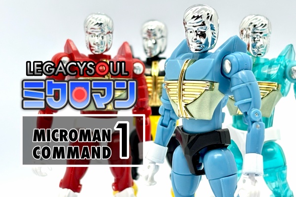 爆裂！バクレツ！ユニバース - ミクロマン