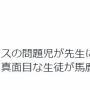 識者「女子高生が描いた萌え絵に賞やるなんて、他の努力してまともな絵を描いて落選した人がかわいそう」