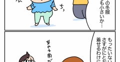 お下がり2