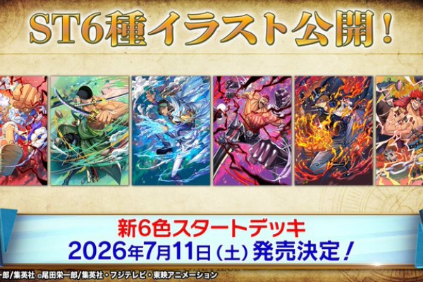 遊戯王&ドラゴンボール通販予約情報局 - ONE PIECEカードゲーム