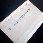 北さん堂雑記パート2