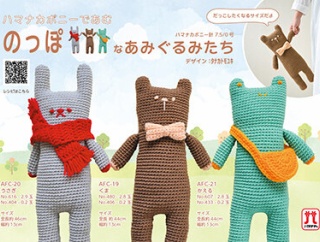 【おすすめ作品紹介】のっぽなあみぐるみたち・ライオンのあみぐるみ