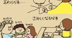 お休みがおわって