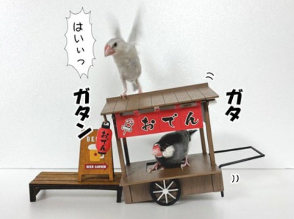 今日はおでん屋さんの給料日