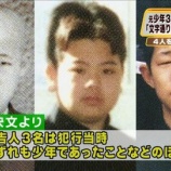 『【恐怖】18歳の不良3人が死刑になった事件、いろいろヤバすぎると話題に・・！！ご覧ください →』の画像