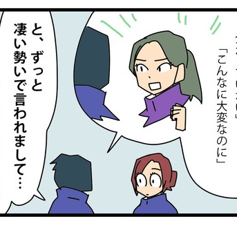 ②やっかいな中途社員番外編／「一人くらい早く来てもいいですよね」