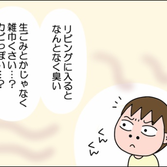 【前編】夏の終わりのエアコン掃除