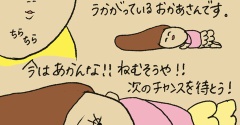 チャンス