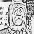 ・夏・お化け乃季節、安倍晋三≒統一教会怨霊跋扈