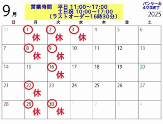 31（日）ご予約いっぱいのため受付終了いたしました