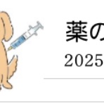 野口内科 BLOG
