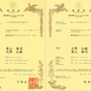 国立大学との研究と特許権利の帰属