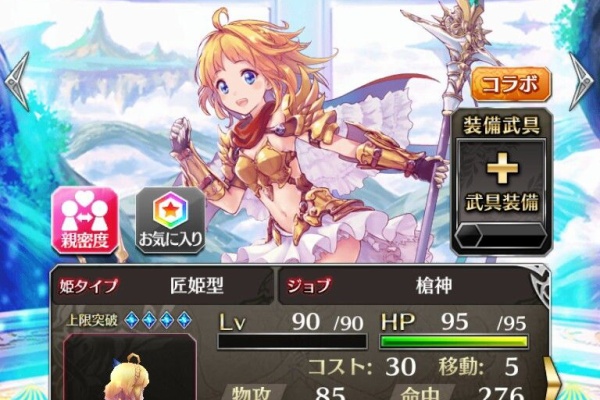 攻略ブログ ファンキルを無課金で遊ぼう キャラ 武具 イベント まとめ ドラジェネ コラボ