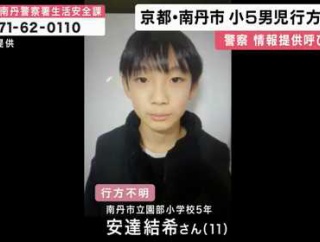 南丹市で小５男児が行方不明　防犯カメラに映らず警察が情報提供を呼びかけ