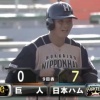 【練習試合vs巨人】日ハム、9回に郡と清宮のタイムリーでリードを7点に広げる！