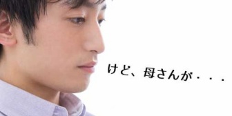 私「学費だけでカツカツで携帯止まりそう」→彼氏「お金送るよ」→渋々承諾して３ヶ月後彼氏「おふくろが送金止めろって、それでそんな学校辞めて早く結婚しろって」→私「え？」