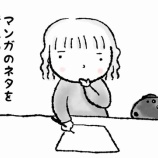 『考え事してる間に』の画像