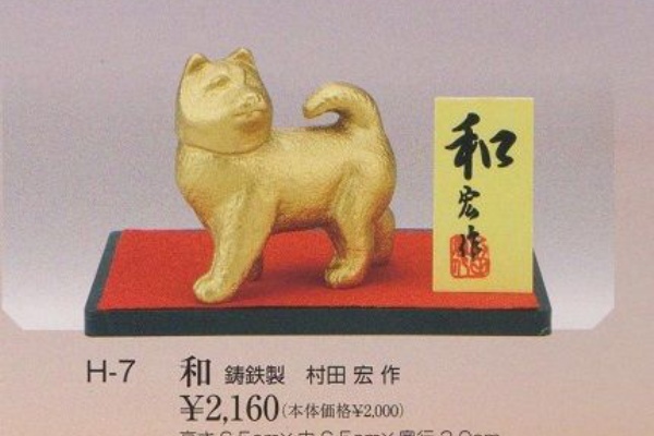 つれづれ高岡銅器 - 干支置物