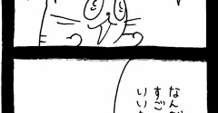 メンヘラ束縛系彼氏猫1592