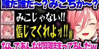 【ホロライブ】みこちの迫真すぎる叫びに爆笑するルイ姉ｗｗｗ【AmongUs3D】