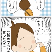 冗談のつもりで言ったのに
