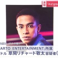 下半身露出で逮捕の草間リチャード敬太容疑者、現場を撮影されていた