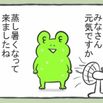 さわむらむらこの４コマブログ