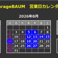 レクサスUXにゴルゴセキュリティを取付けました