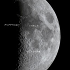 『5/18(火)の月面案内～アリアデウス谷付近　2021/05/18』の画像