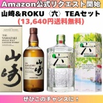 アマ出品＆出荷のウイスキー🥃通知ツール🔔【単品ver】