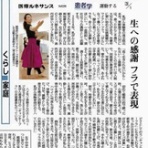 キエレさんのMAHALO日記