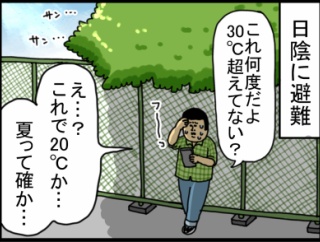 冬に想う夏はなぜか美化されてる