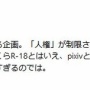 アンチフェミ論客の王者男性さん、複垢でフェミニスト女性を名乗り美少女絵を叩き、それを批判させる自作自演のマッチポンプがバレて炎上…